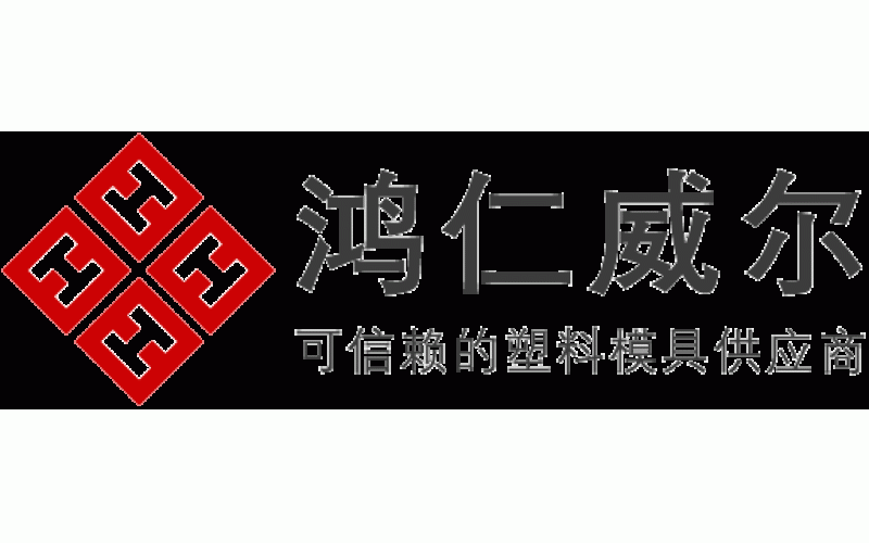 2024年塑料模具行業發展前景